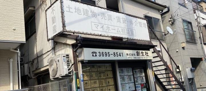 店舗外観